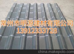 合成樹脂瓦，仿古瓦廠家批發(fā)