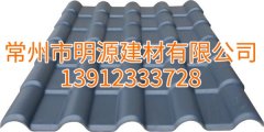 合成樹脂瓦廠家報(bào)價(jià)，合成樹脂瓦廠家直銷