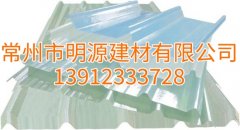 常州玻璃鋼瓦廠家直銷，無錫采光瓦廠家直銷