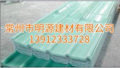 江蘇玻璃鋼瓦報(bào)價(jià)，淮安采光瓦廠家直銷