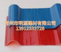 宿遷采光瓦廠家直銷，合肥玻璃鋼瓦廠