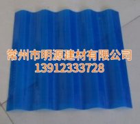 江蘇玻璃鋼瓦報價，江陰FRP廠家直銷