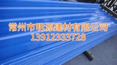 江蘇明源合成樹脂瓦廠家報價，安徽合成樹脂瓦