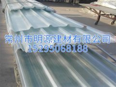 840型FRP透明瓦 采光瓦玻璃鋼瓦玻璃纖維 陽(yáng)光板透